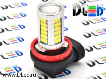   Автолампа светодиодная H11 -  33 SMD5630 + Линза (2шт.)