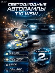 Светодиодная автомобильная лампа T10 W5W. 9LED SMD3030, 12V 24V, Белый свет 6500K, бренд DLED