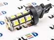   Автолампа светодиодная P27/7W - T25 - 3157 - 18 SMD 5050 Black (2шт.)