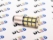   Автолампа светодиодная 1157 - P21/5W - S25 - BAY15d - 27 SMD 5050 (2шт.)