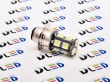   Автолампа светодиодная P15D-25-1 - 13 SMD 5050 Black (2шт.)