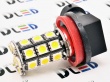   Автолампа светодиодная H11 - 27 SMD 5050 Black (2шт.)