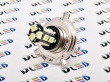   Автолампа светодиодная H4 - 13 SMD 5050 Black (2шт.)