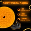   Светодиодный неон SMD 2835 (120 LED Оранжевый) 12 x 6мм 1м с блоком питания