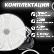   Светодиодный неон c пультом управления SMD 2835 (120 LED Белый) 12 x 6мм 1м с блоком питания