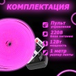   Светодиодный неон c пультом управления SMD 2835 (120 LED Розовый) 12 x 6мм 1м с блоком питания