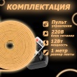   Светодиодный неон c пультом управления SMD 2835 (120 LED Теплый белый) 12 x 6мм 1м с блоком питания