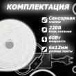   Светодиодный неон c сенсорной кнопкой SMD 2835 (120 LED Белый) 12 x 6мм 5м с блоком питания