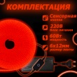   Светодиодный неон c сенсорной кнопкой SMD 2835 (120 LED Красный) 12 x 6мм 5м с блоком питания