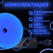   Светодиодный неон c сенсорной кнопкой SMD 2835 (120 LED Синий) 12 x 6мм 5м с блоком питания
