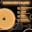   Светодиодный неон c сенсорной кнопкой SMD 2835 (120 LED Теплый белый) 12 x 6мм 5м с блоком питания