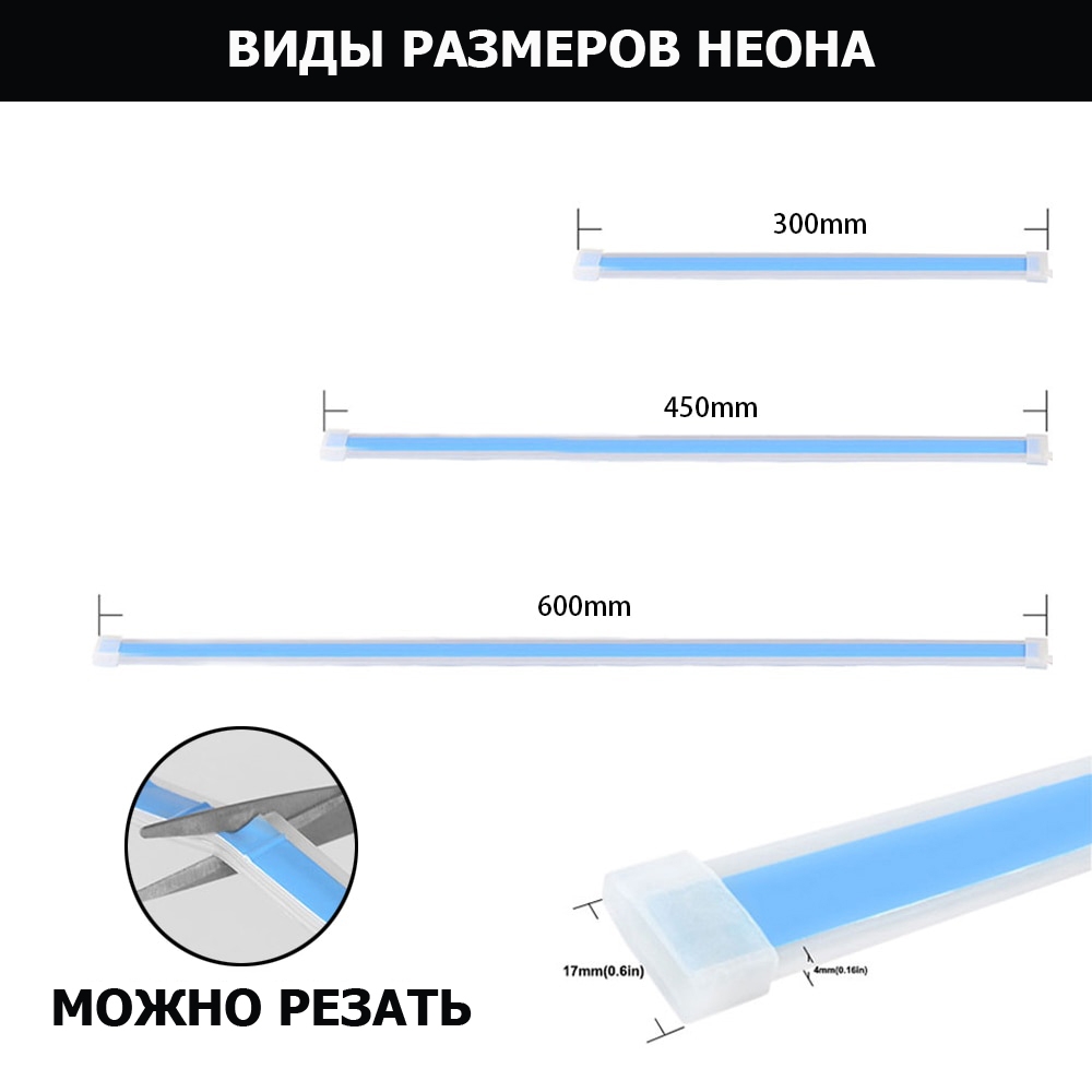   Светодиодная лента неон для автомобиля ДХО с поворотником (60см) V2 (2 шт.)