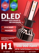   Автолампа светодиодная H1 DLED  Ultimate A (2шт.)