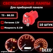   Автолампа светодиодная T5 - B8.5D - 1 Dip LED (Красная) (10шт)