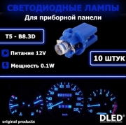   Автолампа светодиодная T5 - B8.3D - 1 Dip LED (Синяя) (10шт)