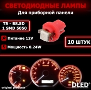   Автолампа светодиодная T5 - B8.5D - 1 SMD 5050 (Красная) (10шт)