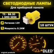   Автолампа светодиодная T5 - B8.3D - 1 SMD 5050 (Желтая) (10шт)