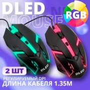   Компьютерная мышь DLED Серия "RGB" GM1090 - 2шт.