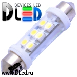   Автолампа светодиодная C5W FEST 41мм SV8,5 - 6 SMD 3528 (2шт.)