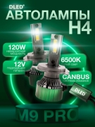   Автолампа светодиодная H4 P43T Серия M9 Pro Бренд DLED 6500K 120W CanBus (2шт.)