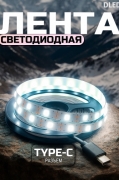   Светодиодная лента SMD 2835 (60 LED/M) с разъемом Type-C 5V DC Холодная Белая 6500К 5 метров