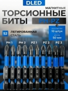   Набор бит для шуруповерта PH - PZ