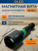   Бита для шуруповерта магнитная для кровельных саморезов 10 мм