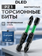   Набор бит для шуруповерта PZ1 2шт в упаковке