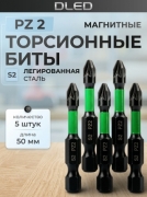   Набор бит для шуруповерта PZ2 5шт в упаковке
