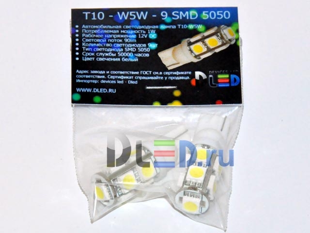   Автолампа светодиодная 24V T10 - W5W - 9 SMD 5050