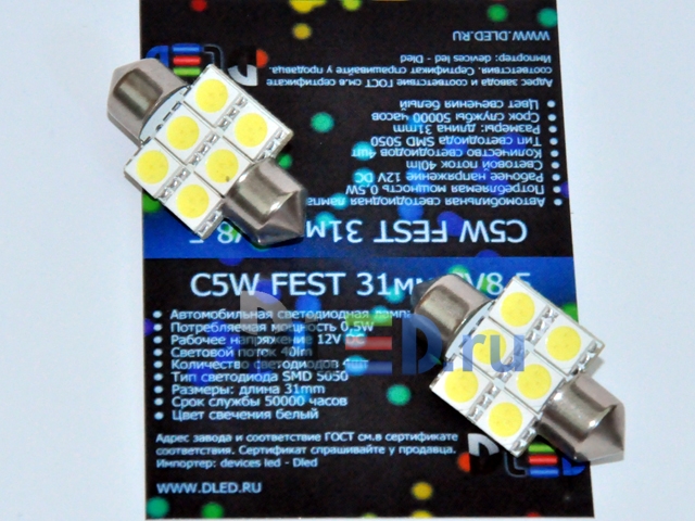   Автолампа-светодиодная 24V C5W FEST 31мм SV8,5 - 6 SMD 5050