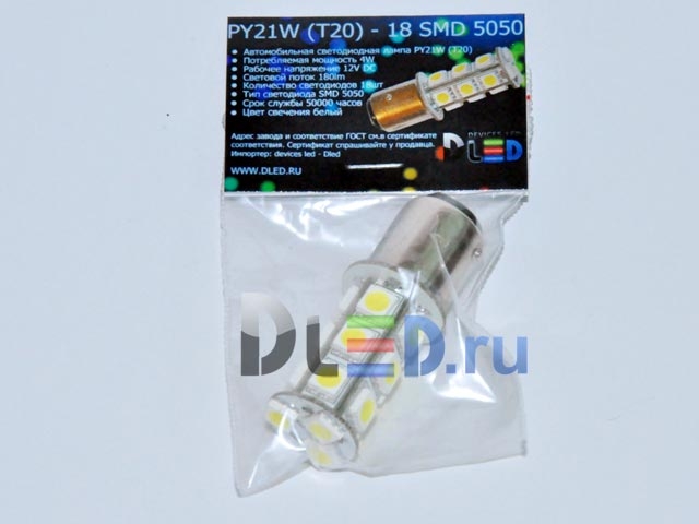   Автолампа-светодиодная 24V 1157 - P21/5W - S25 - BAY15d - 18 SMD 5050