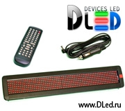   Автомобильная бегущая строка DLed-MLD-60-Red