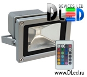   Светодиодный прожектор DLed Flood Light 10W RGB с пультом