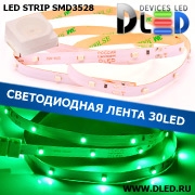   Светодиодная лента IP22 SMD 3528 (30 LED) 12V DC Зеленая