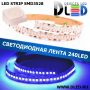   Светодиодная лента IP22 SMD 3528 (240 LED) Синий