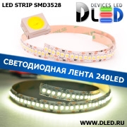   Светодиодная лента IP22 SMD 3528 (240 LED) Теплый белый