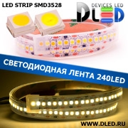   Влагозащищённая светодиодная лента в трубке SMD 3528 (240 LED) ip67 Белый + Теплый белый