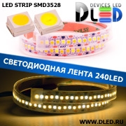   Влагозащищённая светодиодная лента в трубке SMD 3528 (240 LED) ip67 Белый + 2 Теплый белый