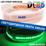   Влагозащищённая светодиодная матовая лента SMD 3528 (240 LED) ip67 Зеленый