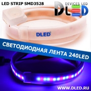   Влагозащищённая светодиодная матовая лента SMD 3528 (240 LED) ip67 Красный+ 2 Синий