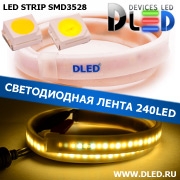   Влагозащищённая светодиодная лента в матовой трубке SMD 3528 (240 LED) ip67 1 Теплый белый + 1 Белый