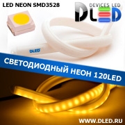   Ленточный светодиодный неон 120Led 15 x 10 мм. Теплый белый