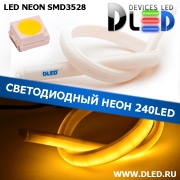   Ленточный светодиодный неон 240Led 15 x 10 мм. Теплый белый