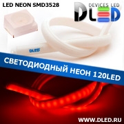   Ленточный светодиодный неон 120Led 15 x 10 мм. Красный