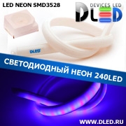   Ленточный светодиодный неон 240Led 15 x 10 мм. Красный+ 2 Синий