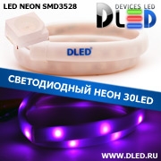   Ленточный светодиодный неон SMD3528 30Led 10 x 5 мм. Пурпурный