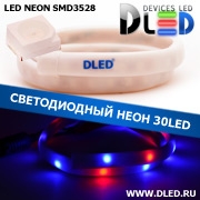   Ленточный светодиодный неон SMD3528 30Led 10 x 5 мм. Красный+ 2 Синий