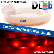   Ленточный светодиодный неон SMD3528 30Led 8 x 16 мм. Красный