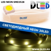   Ленточный светодиодный неон SMD3528 30Led 7 x 15 мм. Белый